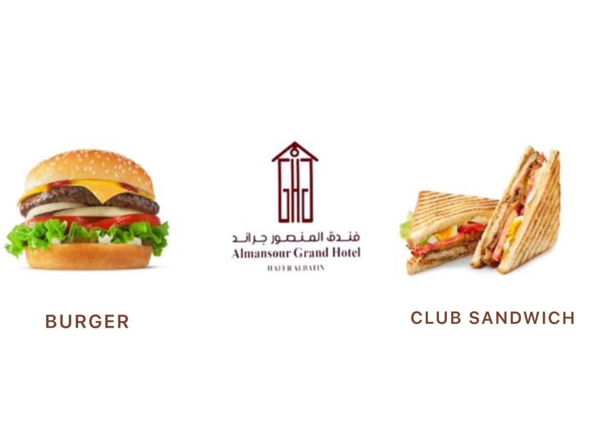 Al Mansour Grand Hotel Ḩafar al Bāţin エクステリア 写真